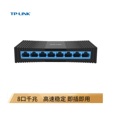 TP-LINK 以太网交换机8口 企业级交换器 监控网络网线分线器 分流器 兼容百兆 TL-SG1008M