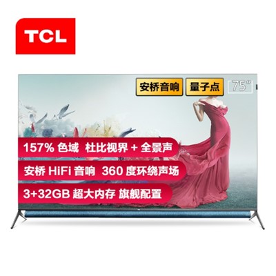 TCL TCL 75Q10 75英寸 QLED原色量子点电视 安桥音响 AI声控智慧屏 超薄全面屏