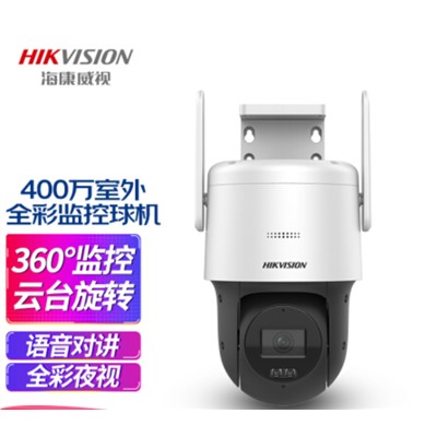 海康威视HIKVISION监控摄像机DS-2DE3Q140MY-T/GLSE室外防水远程监控400万云台旋转球机