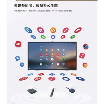 华为（HUAWEI） IHB2-75IB 触控一体机